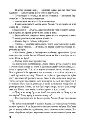 Корабель - Андреас Брандгорст - мініатюра 3