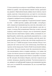 Кайрос - Дженні Ерпенбек - мініатюра 15