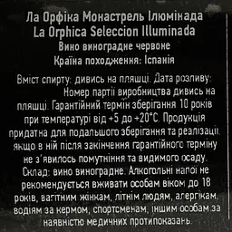 Вино La Orphica Monastrell Illuminada червоне напівсухе 0.75 л - мініатюра 4