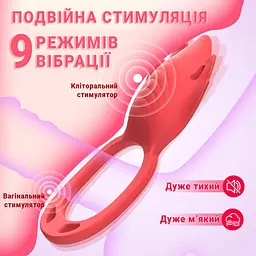 Вібратор-трусики подвійний безшумний Smart для пар 6x13 см силіконовий червоний - мініатюра 4