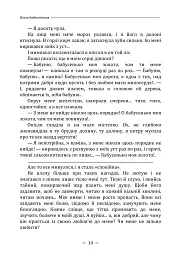 Царівна - Ольга Кобилянська - мініатюра 9
