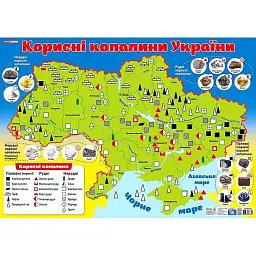 Плакат. Корисні копалини України -
