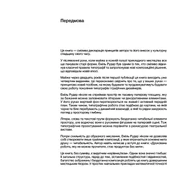 Типографія - мініатюра 4