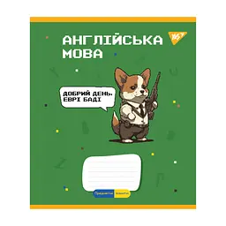 Зошит Yes предметний АНГЛІЙСЬКА МОВА Military animals 48 аркушів лінія (766785)