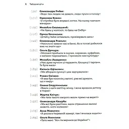 Таборові діти - Любов Загоровська Видавництво Старого Лева (9789664482995) - мініатюра 8
