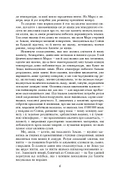 Війна світів - Герберт Веллс - мініатюра 4