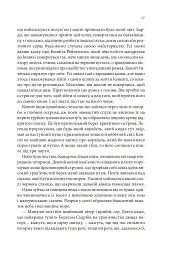 Магічний корабель. Торговці з живих кораблів. Книга 1 - Робін Гобб - мініатюра 9