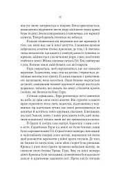Гера - мініатюра 7