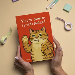 Блокнот у клітинку «У тебе вийде!» - мініатюра 4