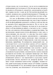 Патологія сексуальних потягів - Карл Густав Юнг - мініатюра 8