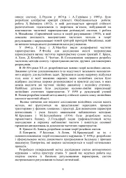 Теоретичні основи автоматики - мініатюра 10