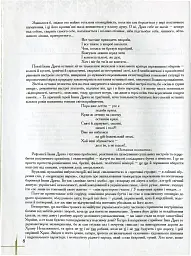 Поеми - Іван Драч - мініатюра 3