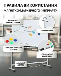 Фліпчарт двохсторонній магнітний Buromax для письма маркером горизонтальний 90 х 150 cм (BM.0202) - мініатюра 5