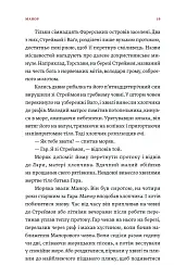 Первісне зло. Збірка містичних оповідань. Частина 1 - мініатюра 8