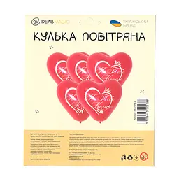 Кулька повітряна латексна з принтом 30 см (25) Я тебе кохаю, IDEA7-PB-61 - мініатюра 2