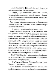 Лалі - Віоліна Ситнік - мініатюра 5