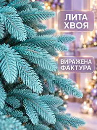 Лита штучна ялинка YaLINKA PB15 Смерека 150 см на металевій підставці, блакитна (49676449) - мініатюра 4