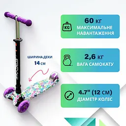 Дитячий самокат триколісний для дівчат. Регулюється висота ручки, колеса світяться повертаються. Для дітей від 2 до 10 років (Purple-Maxi) - мініатюра 2
