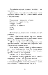 Палаюча бібліотека - Ґіллі Макміллан - мініатюра 10