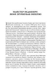 Неймовірна історія Антоніу Салазара, диктатора, який помер двічі - мініатюра 2