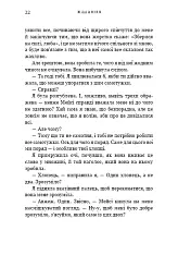 Жага. Жадання. Книга 3 - Трейсі Вульф - мініатюра 16