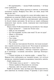 Перша кров. Частина 1 - мініатюра 9