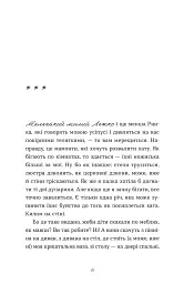 Ходи до бабці, обійму - мініатюра 6