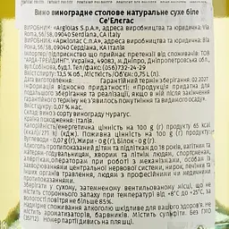 Вино Argiolas Nuragus di Cagliari Selegas DOC, біле, сухе, 14%, 0,75 л (35712) - мініатюра 3