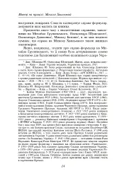 Микола Хвильовий - мініатюра 14
