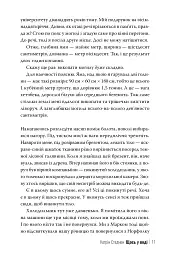 Щось у воді - мініатюра 9