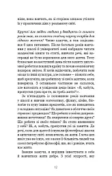 Маленька книга стоїцизму. Перевірена часом мудрість, що дарує стійкість, упевненість і спокій - Йонас Зальцґебер - миниатюра 10