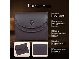 Жіночий гаманець Cortina 5055 moro Коричневий 10,5x8,5 см TONY PEROTTI acs0032585 - мініатюра 3