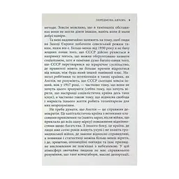 Книга Колгосп тварин: Казка - Джордж Орвелл Астролябія (9786176643234) - мініатюра 9