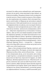 Неявка - Бет О'лірі - мініатюра 17