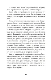 Кайдашева сім’я - Іван Нечуй-Левицький - мініатюра 9