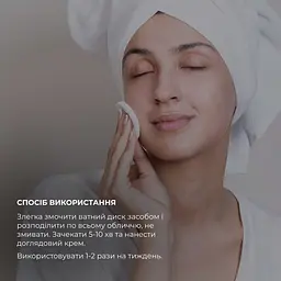Відлущувальний тонер 14% AHA + 10% PHA і відновлювальний крем з керамідами та постбіотиками Hillary - мініатюра 8