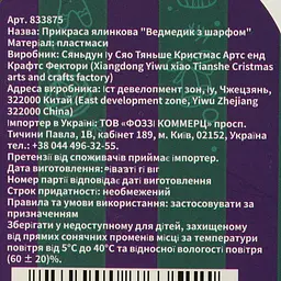 Прикраса ялинкова Bright Prospects Ведмедик з шарфом (833875) - мініатюра 7
