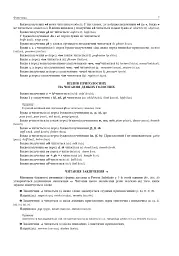 Англійська мова. Комплексне видання для підготовки до НМТ і ЗНО. 2026 - мініатюра 6