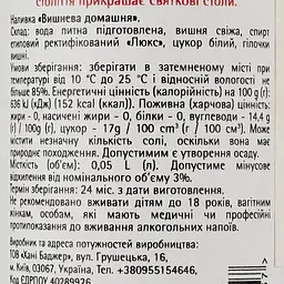Наливка Хані Баджер Вишнева домашня 17% 0.05 л - мініатюра 3
