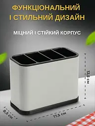 Органайзер-підставка для столових приборів та сушіння кухонного приладдя на 4 секції з піддоном для зливу води 17.5х8.5х12.5 см - мініатюра 3