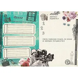 Блокнот Талант Альбом друзів My Smash Book 11 (978966935554611) - мініатюра 9