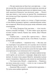 Славетна п’ятірка. Книга 9. П’ятеро потрапляють у пригоду - мініатюра 6