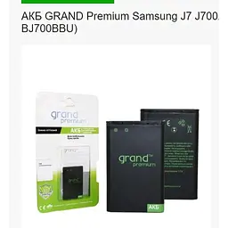 Акумулятор Grand Premium Samsung J7 2015 J700, 3000 Мач - мініатюра 2