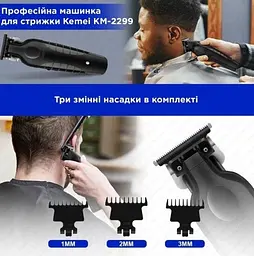 Професійна бездротова машинка 5вт Kemei KM-2299 для стрижки волосся та бороди 1200 мАг USB Чорний - мініатюра 5