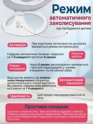Дитячий заколисуючий центр 3в1 від народження зі стільницею і пультом, білий (3177583339) - мініатюра 3