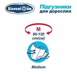 Підгузки для дорослих Білосніжка №30 розмір M (80-120 см) 30 шт. - мініатюра 3