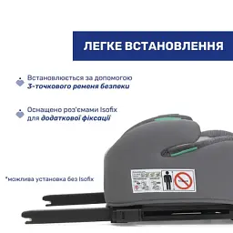 Автокрісло Chicco Quasar Fix i-Size бустер (87101.24) - мініатюра 4