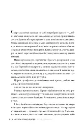 Історія диких місцин - Шей Ерншоу - мініатюра 5