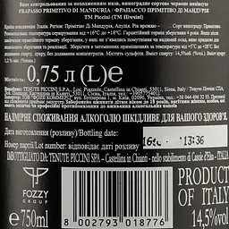 Вино Piccini Primitivo di Manduria, 12,5%, 0,75 л (875437) - мініатюра 4