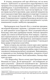 Метью Шардлейк. Розгін - К. Дж. Сенсом - мініатюра 4